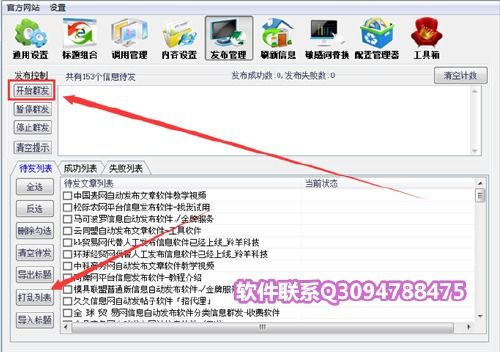 58同城什么软件可以批量发布