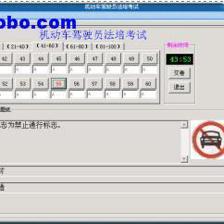 【机动车驾驶员法培考试模拟软件】jdcjs,价格,厂家,图片,供应商,工具软件,北京万丈科技 - 产品库 - 阿土伯交易网