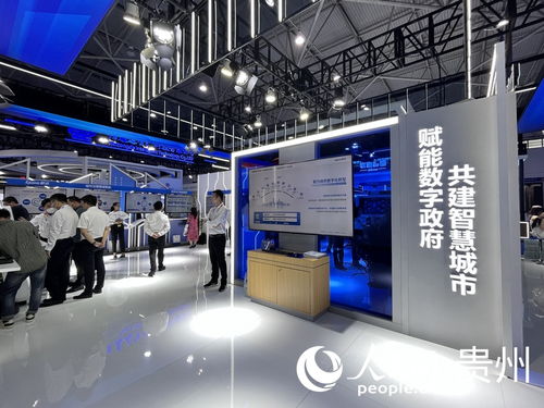 新点软件携智慧产品亮相2023数博会